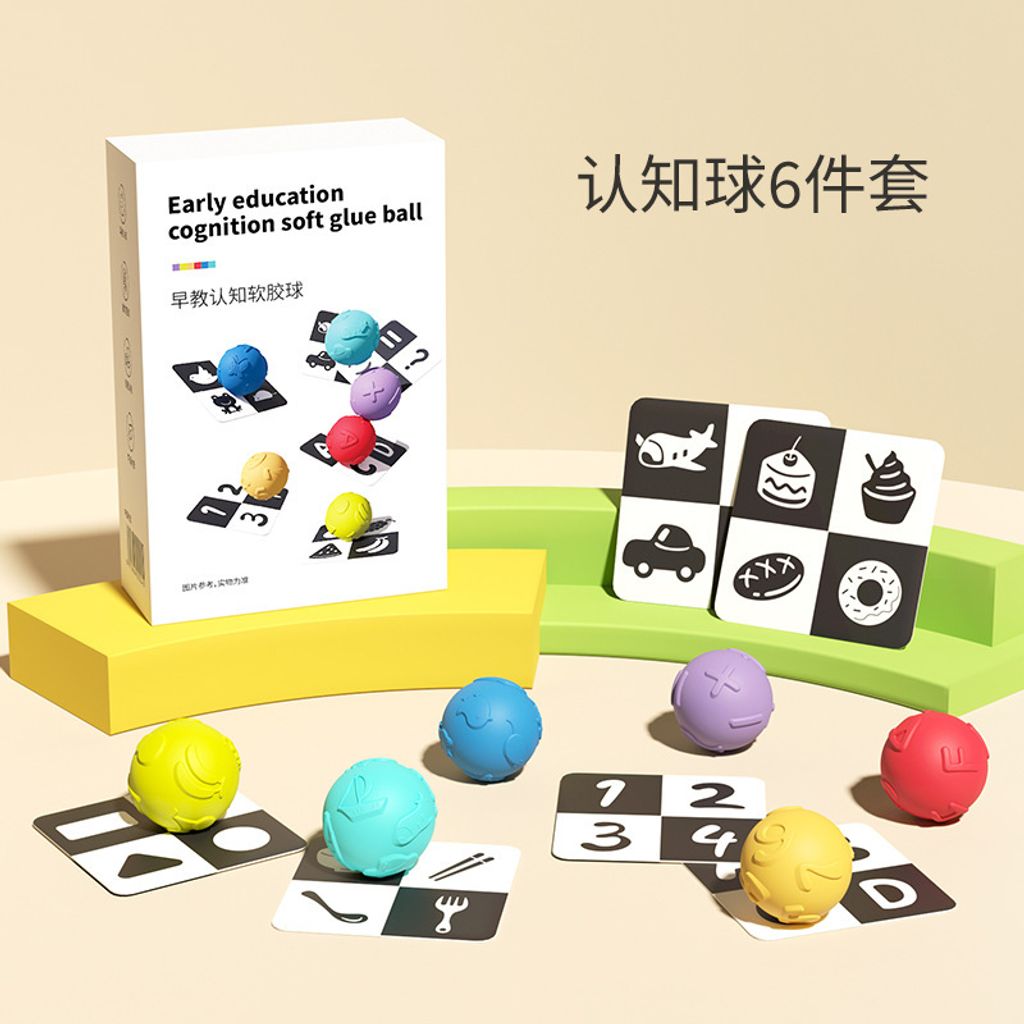 ball early learning 4