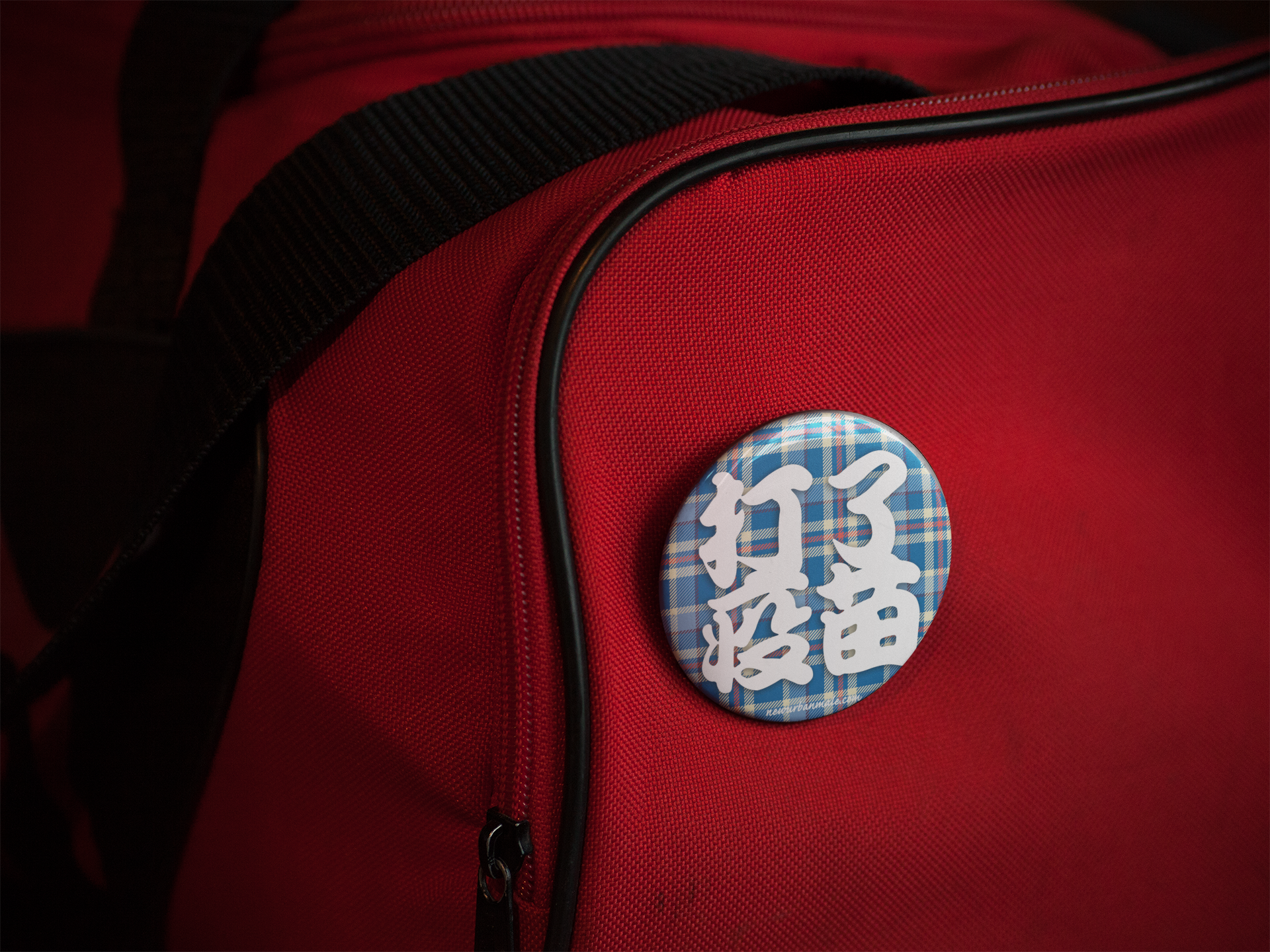 mockup-with-a-button-on-a-red-gym-bag-a14329.png