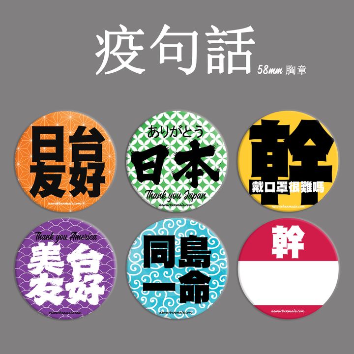 buttons_幹.jpg