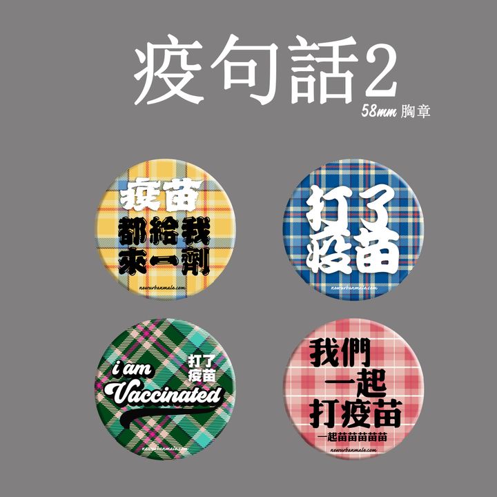buttons_幹1.jpg