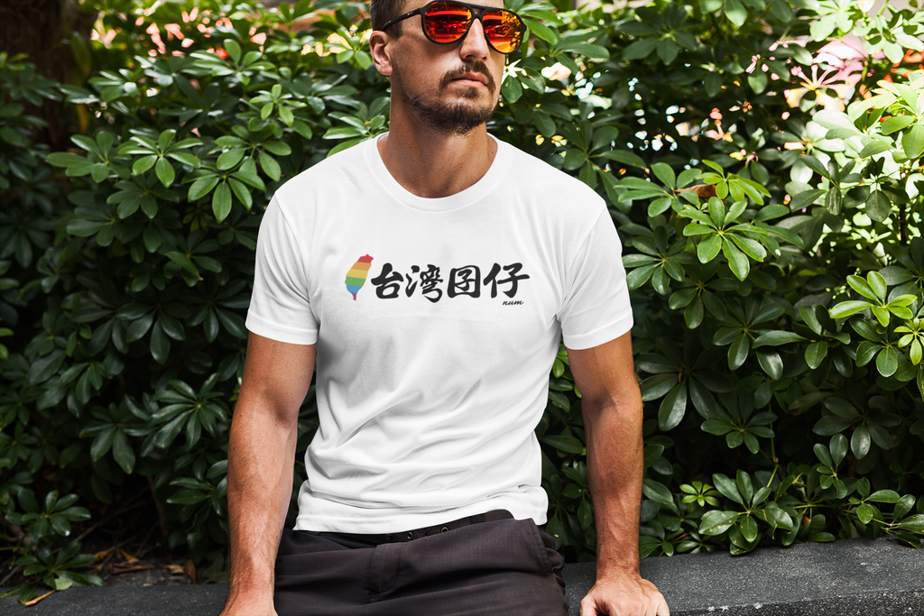 t-shirt-mockup-of-a-cool-man-wearing-sunglasses-2249-el1.png