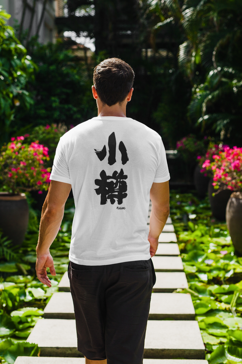 back-view-t-shirt-mockup-of-a-man-walking-through-a-tropical-hallway-2255-el1.png