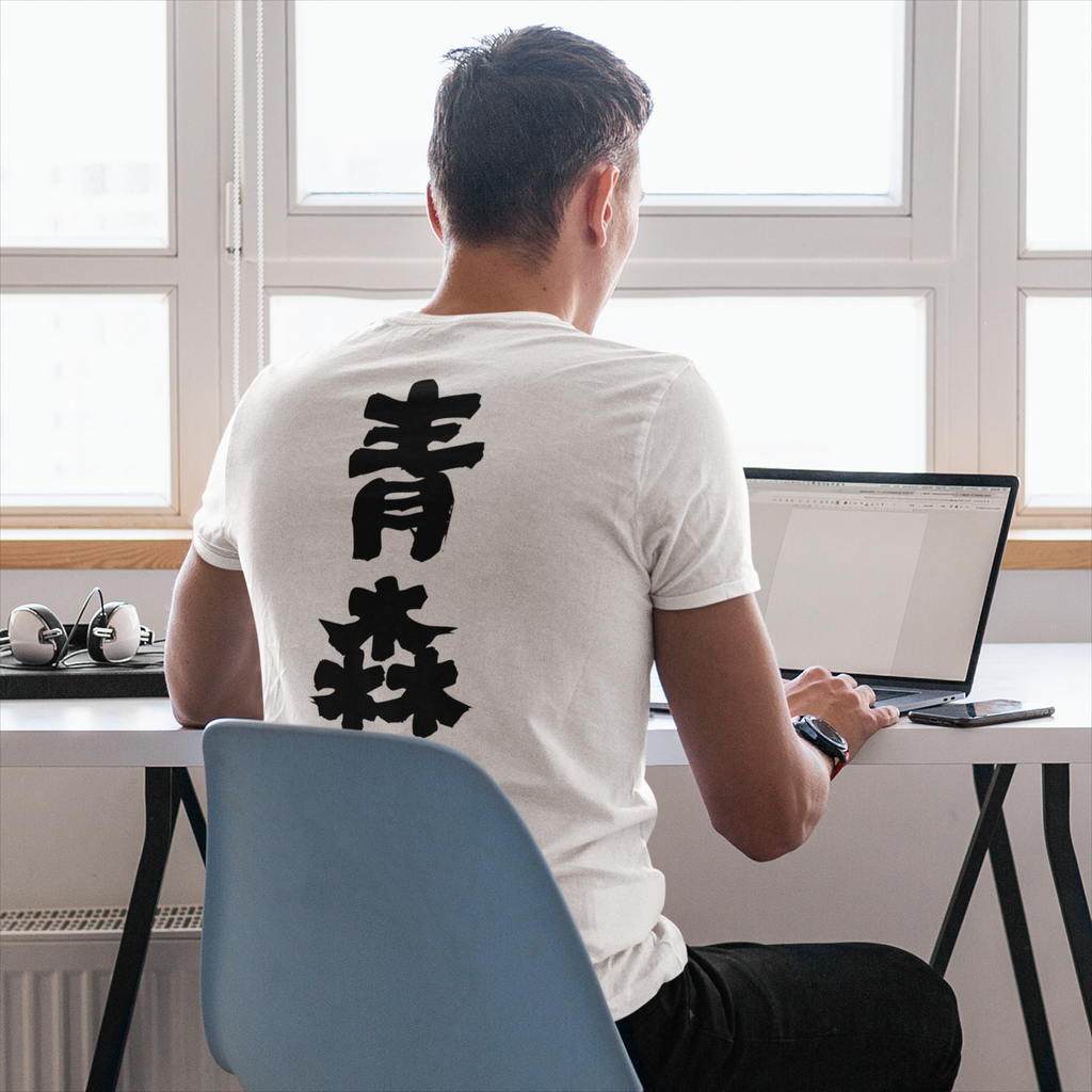 back-view-tee-mockup-of-a-man-working-from-home-m15519-r-el2 (4).png