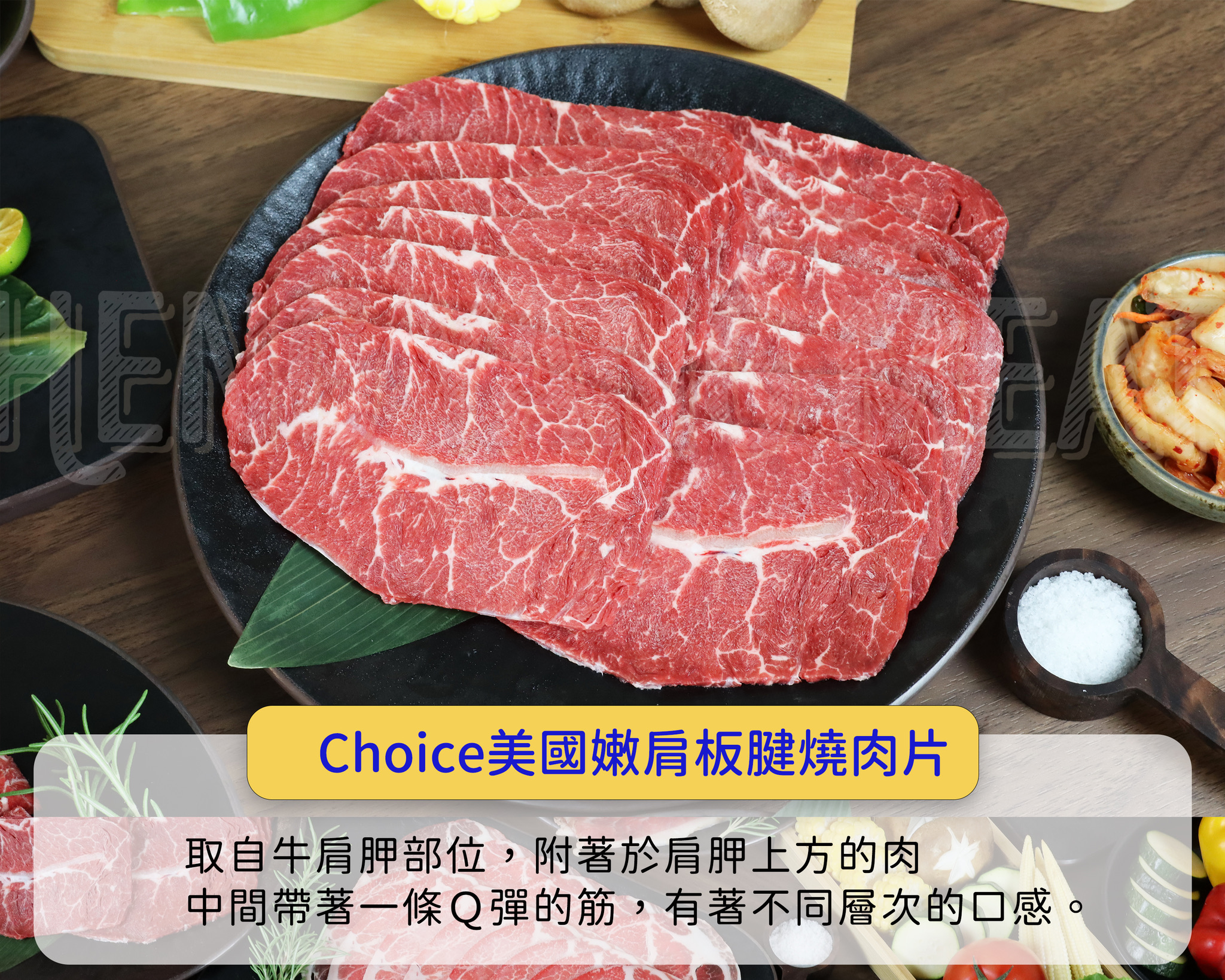 板健牛