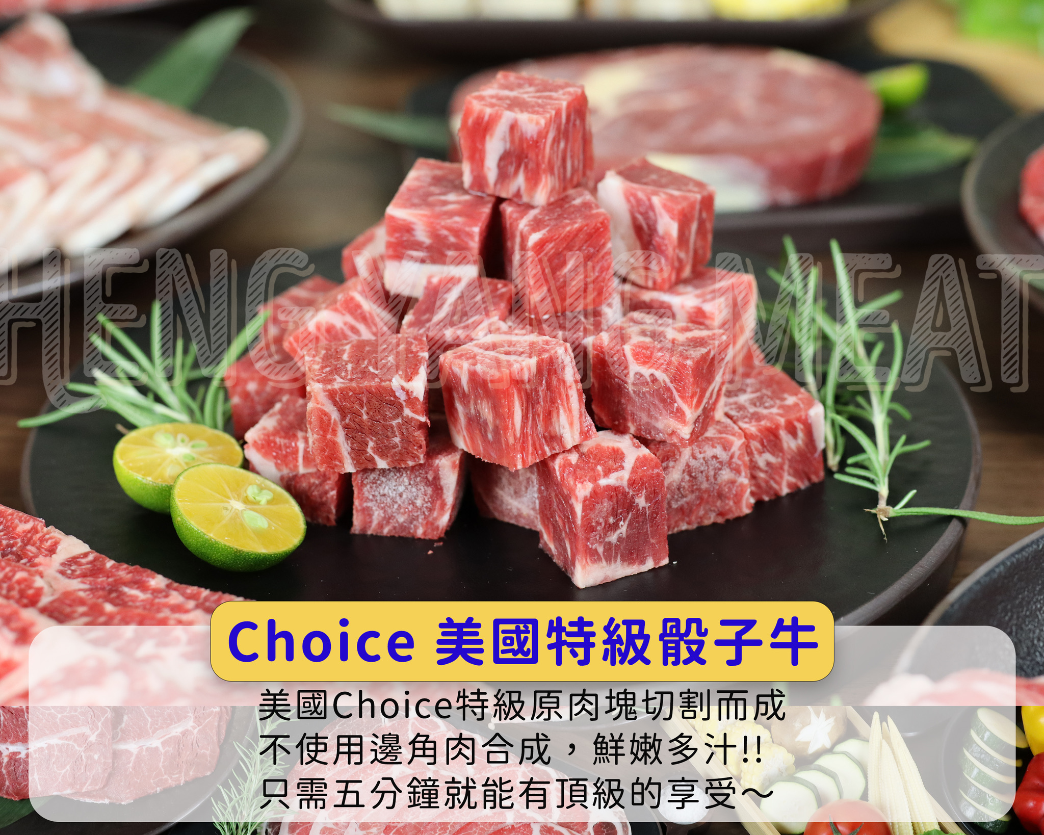 骰子牛