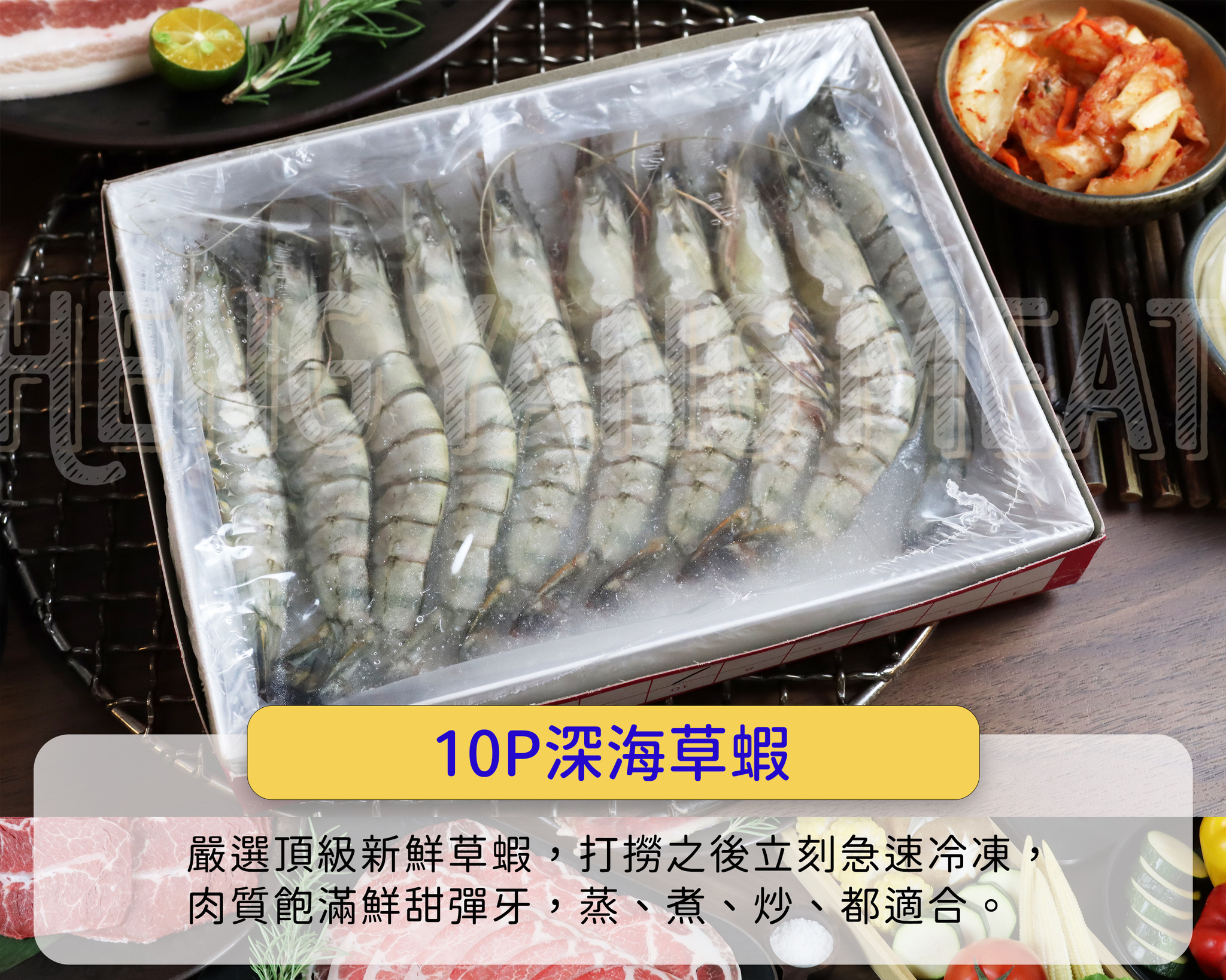白蝦