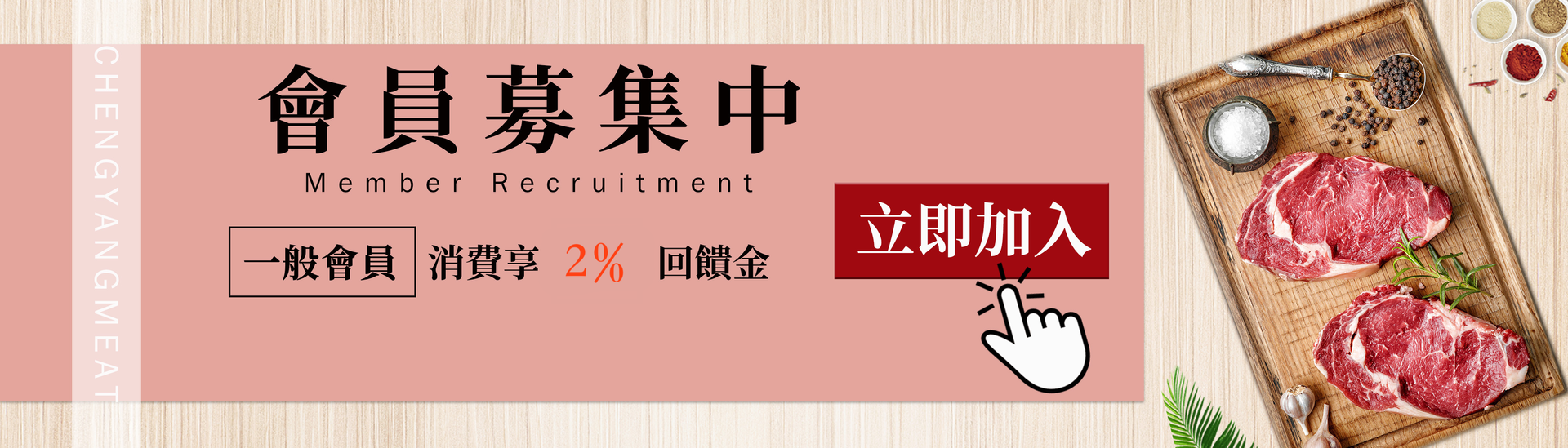 澄暘肉品｜基隆肉品專賣店｜線上購物商城 - 