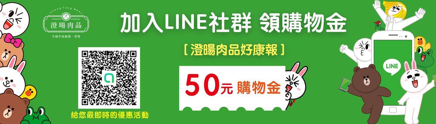 澄暘肉品｜基隆肉品專賣店｜線上購物商城 | 