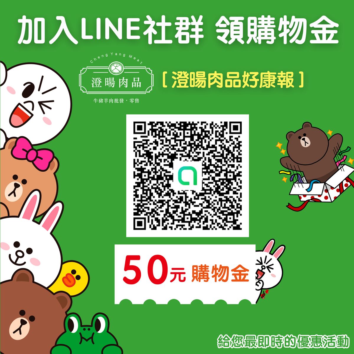 澄暘肉品｜基隆肉品專賣店｜線上購物商城 | 