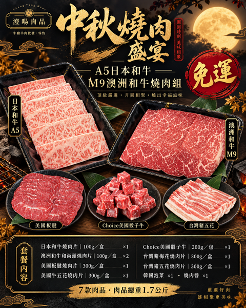 牛豬組