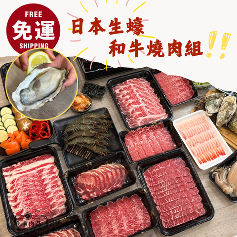 澄暘肉品2024中秋商城照封面照
