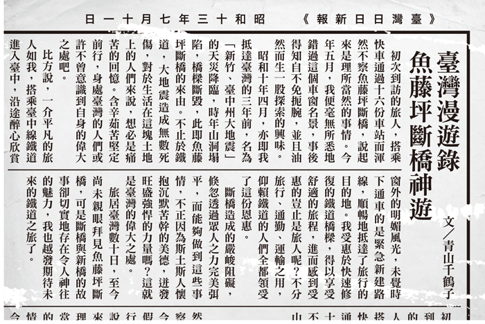 ben_wen_kan_deng_yu_tai_wan_ri_ri_xin_bao_zhao_he_13nian_7yue_11ri_yang_shuang_zi_yi_.png