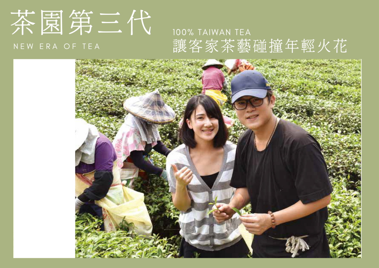 New era of Tea (1).png