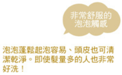 肯邦 精粹洗髮精,非常舒服的泡泡觸感,泡泡蓬鬆起泡容易, 頭皮也可清潔乾淨,即使髮量多的人也非常好洗. 肯邦 精粹洗髮精,非常舒服的泡泡觸感,泡泡蓬鬆起泡容易, 頭皮也可清潔乾淨,即使髮量多的人也非常好洗.
