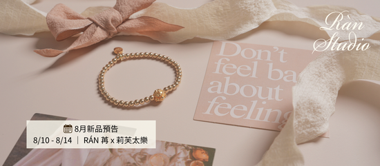  | RÁN 苒