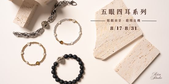  | RÁN 苒