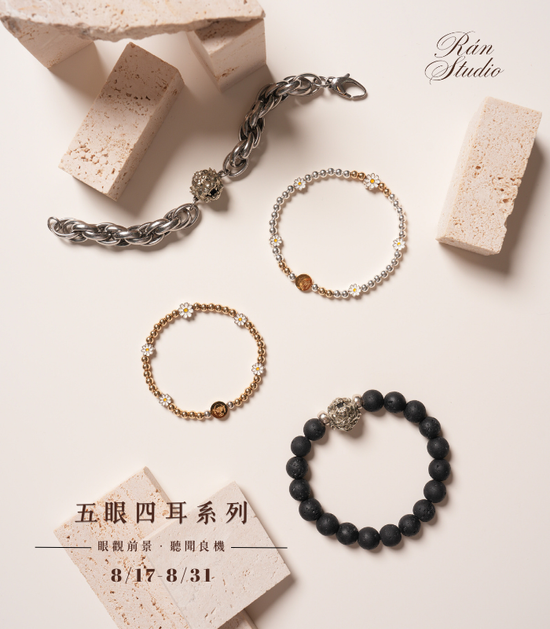  | RÁN 苒