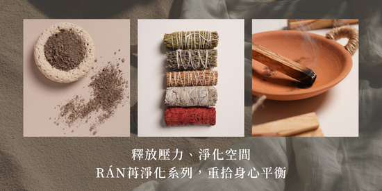  | RÁN 苒