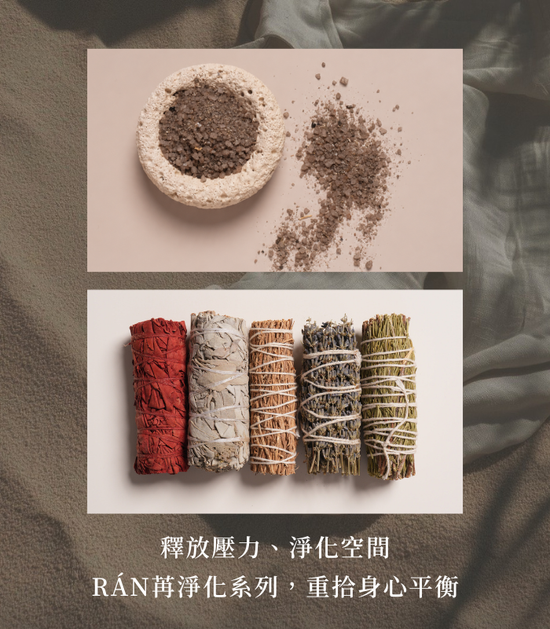  | RÁN 苒