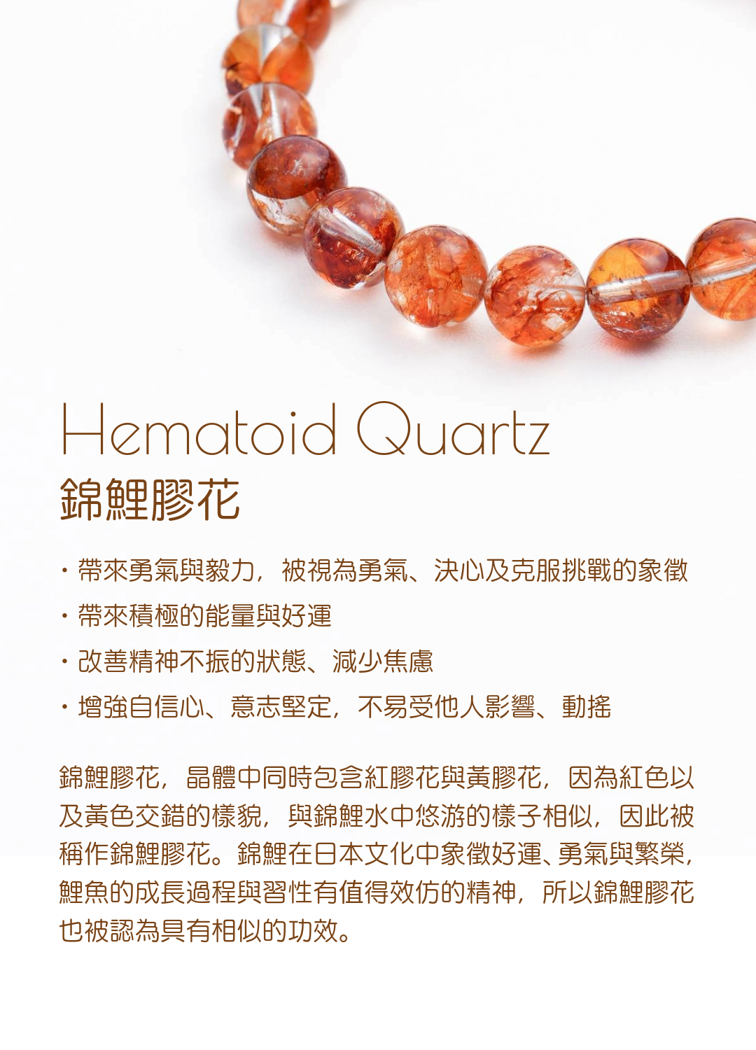 錦鯉膠花