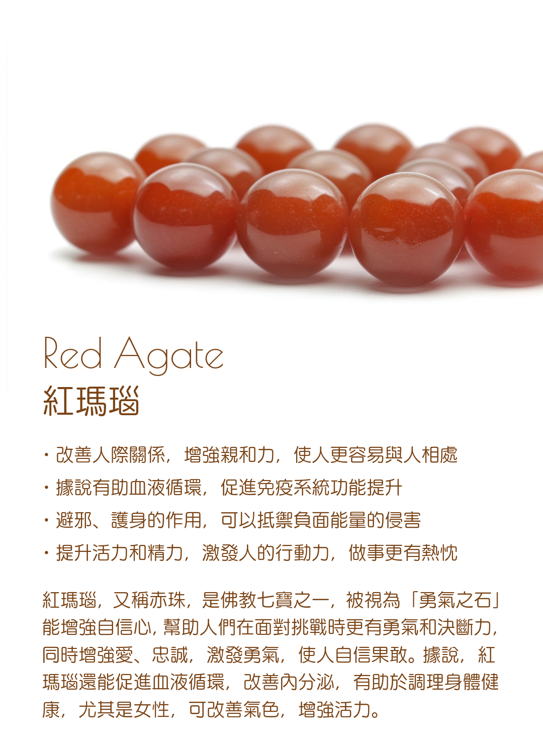 紅瑪瑙