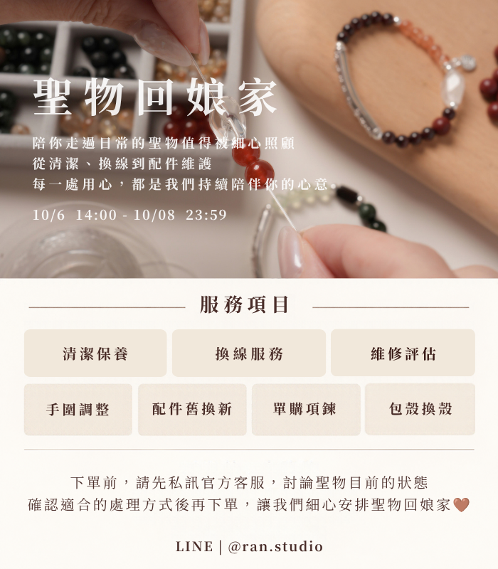  | RÁN 苒