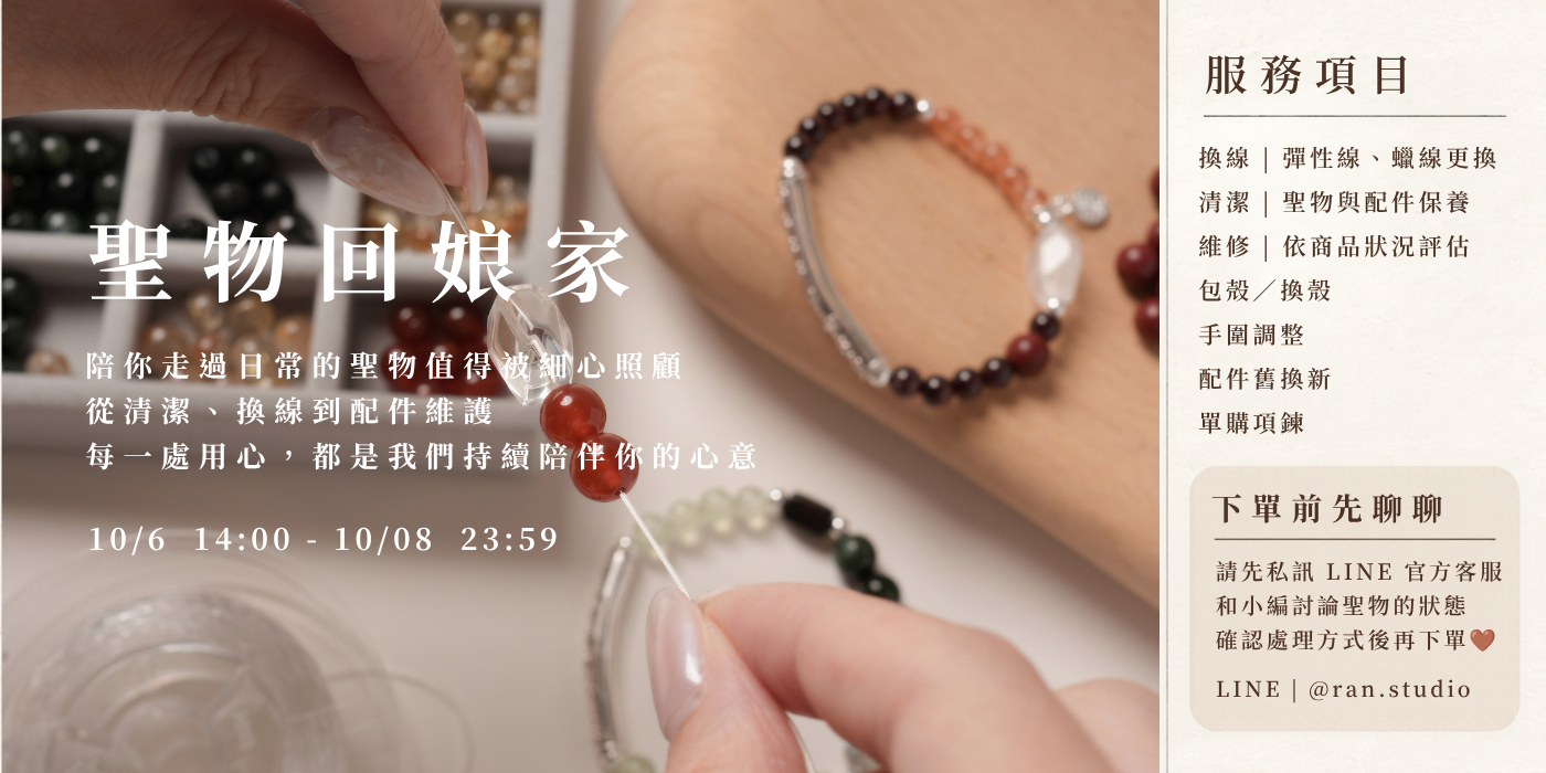  | RÁN 苒