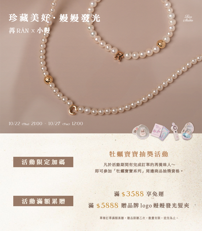  | RÁN 苒