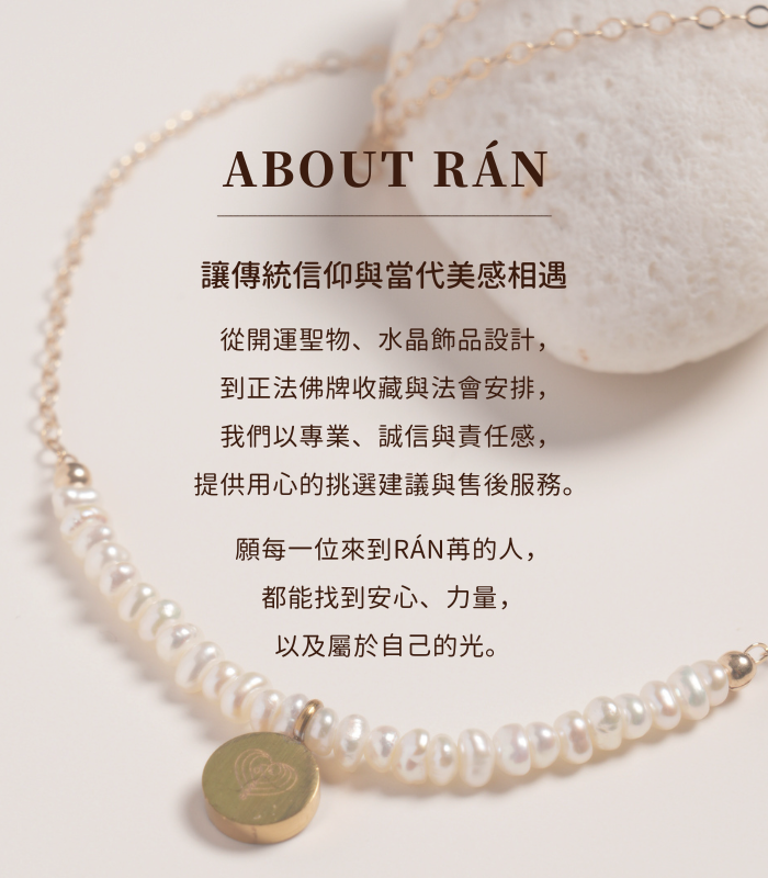  | RÁN 苒