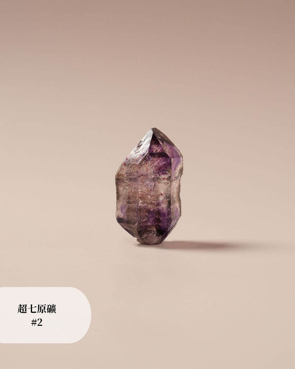 超七原礦 #2 (2)