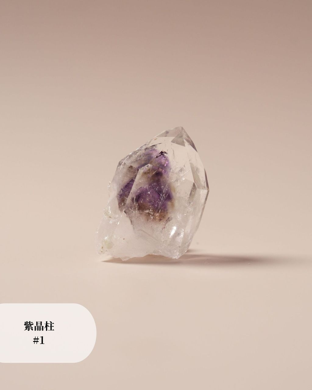 紫晶柱 #1