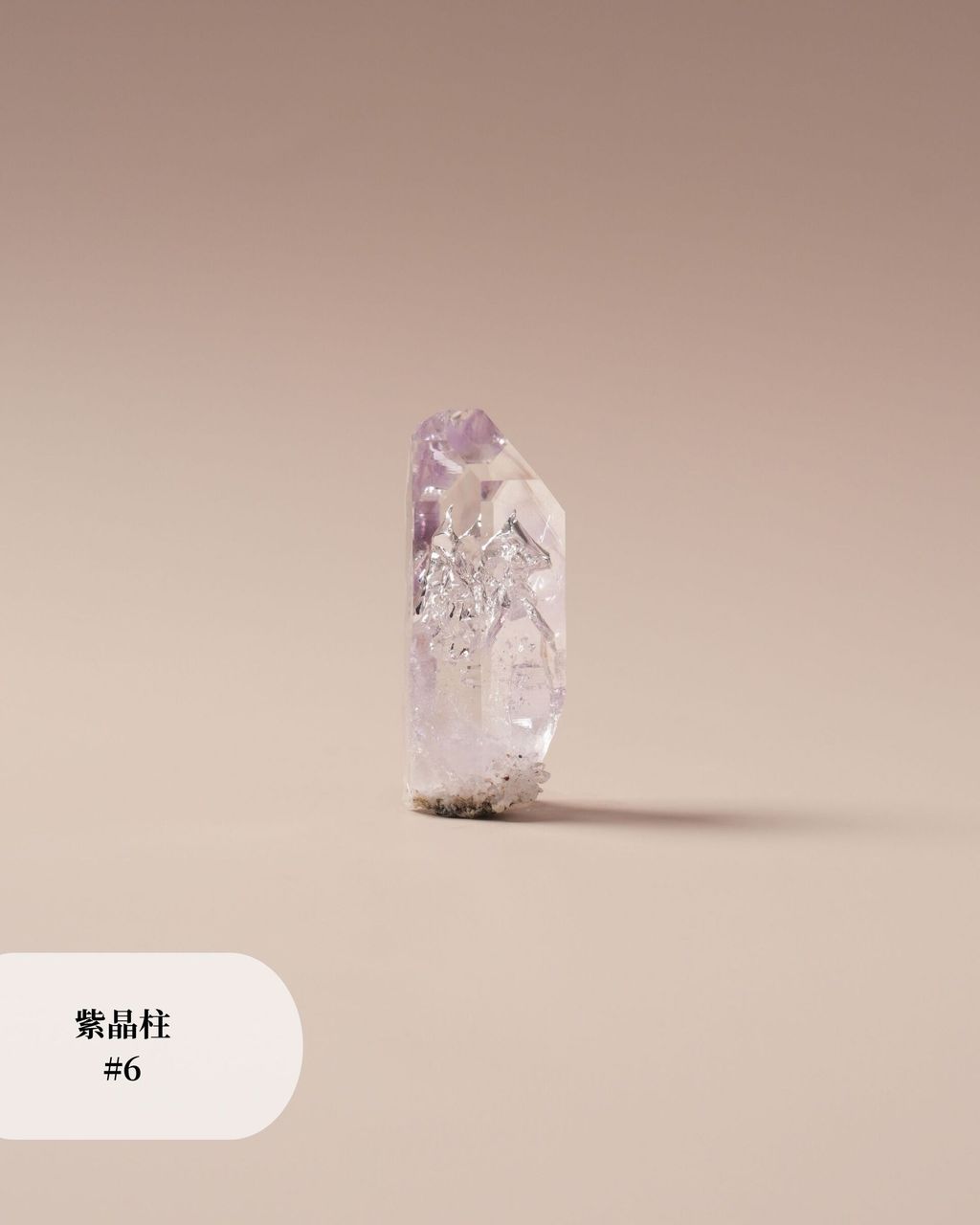 紫晶柱 #6