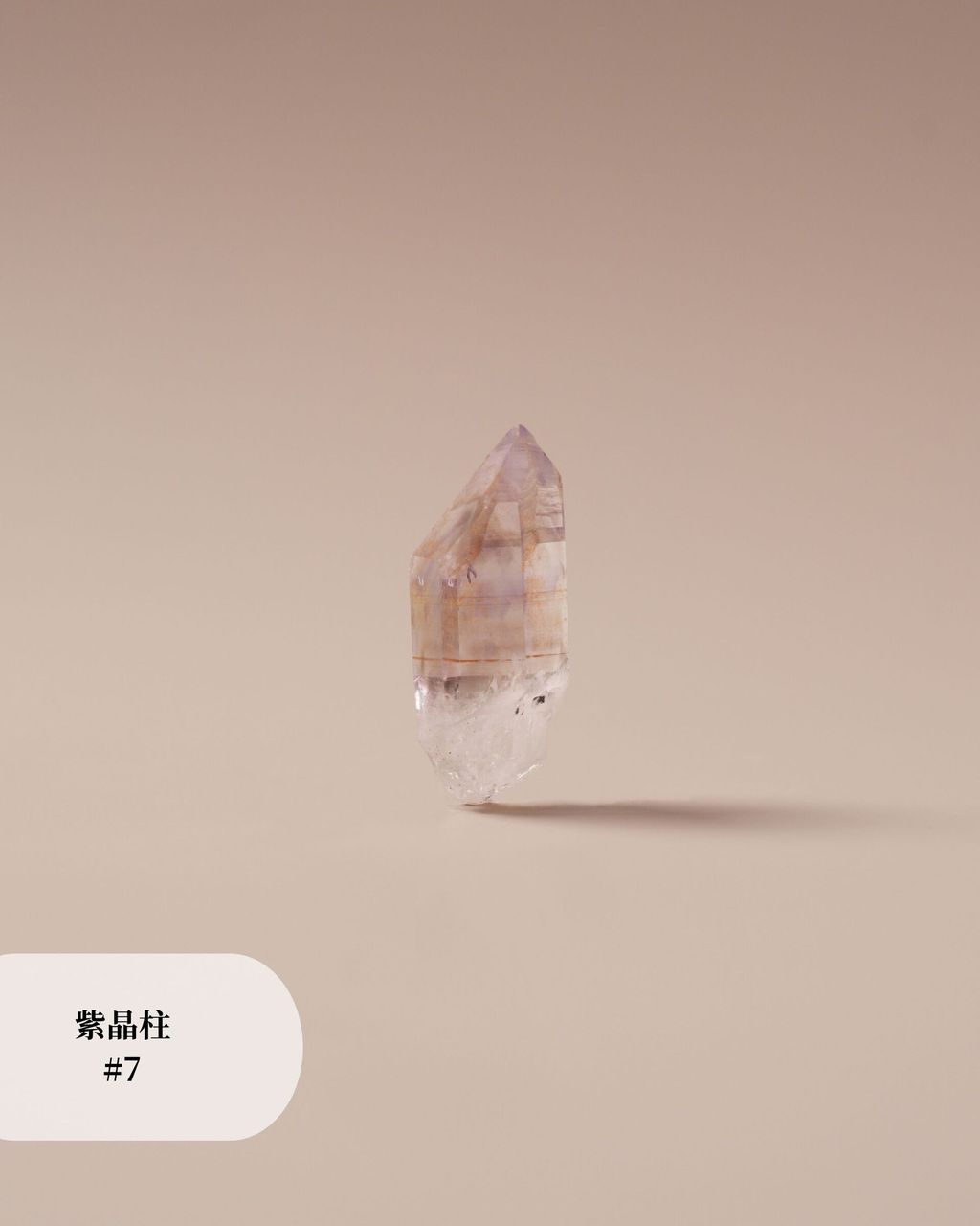 紫晶柱 #7 (2)