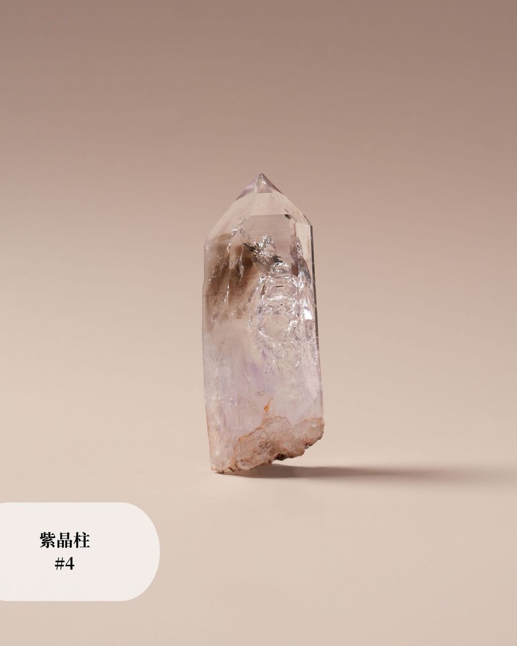 紫晶柱 #4
