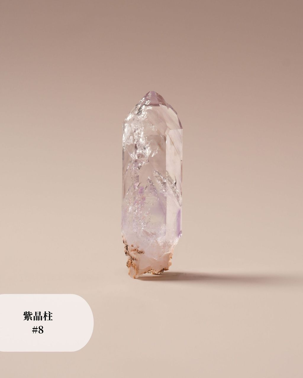 紫晶柱 #8 (2)