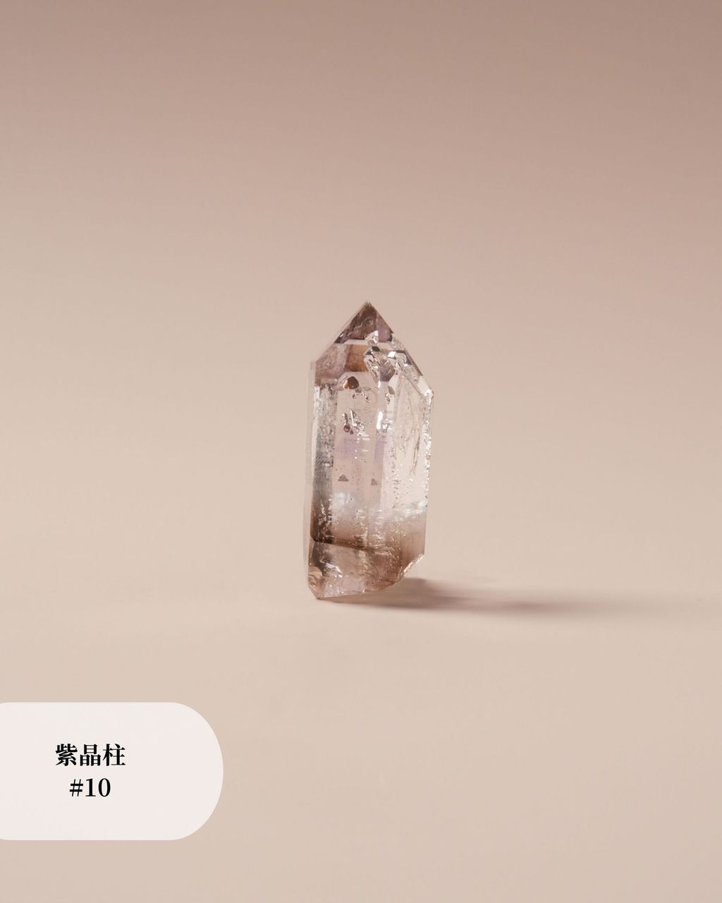 紫晶柱 #10