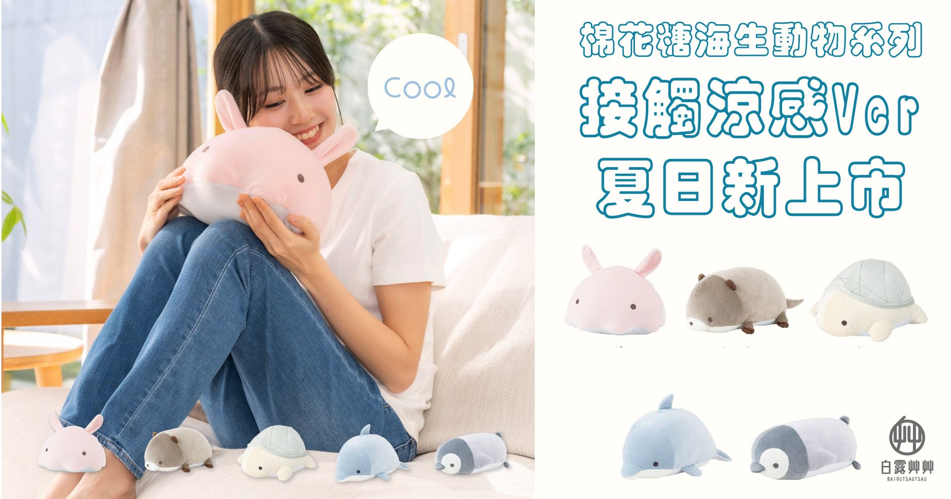 白露艸艸 しらつゆそうそう | 日本線上選物店＠Taiwan - 