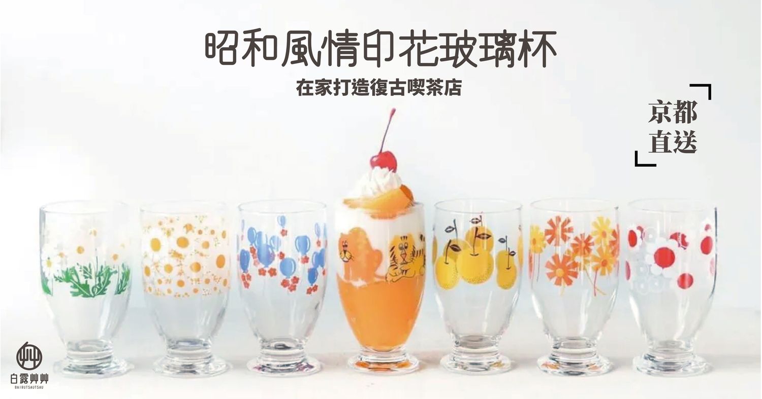 白露艸艸 しらつゆそうそう | 日本線上選物店＠Taiwan - 