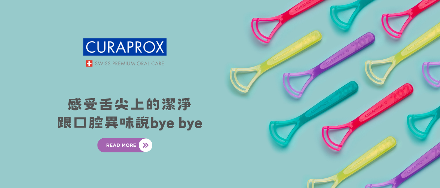 Curaprox Taiwan | 