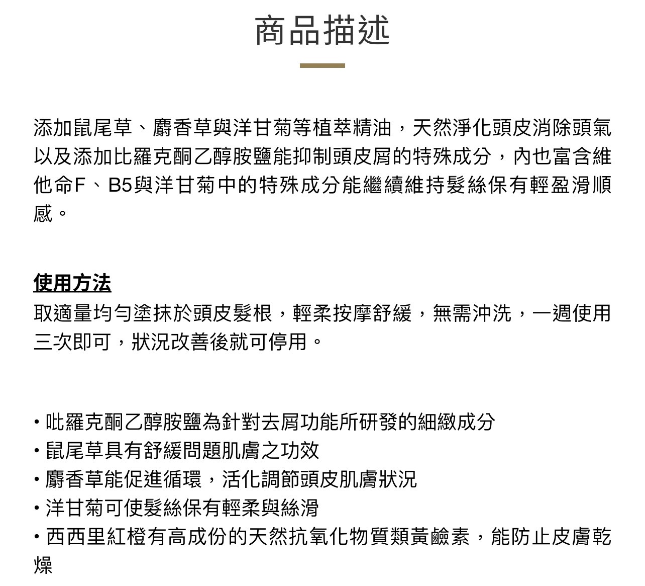舒活調理精華2