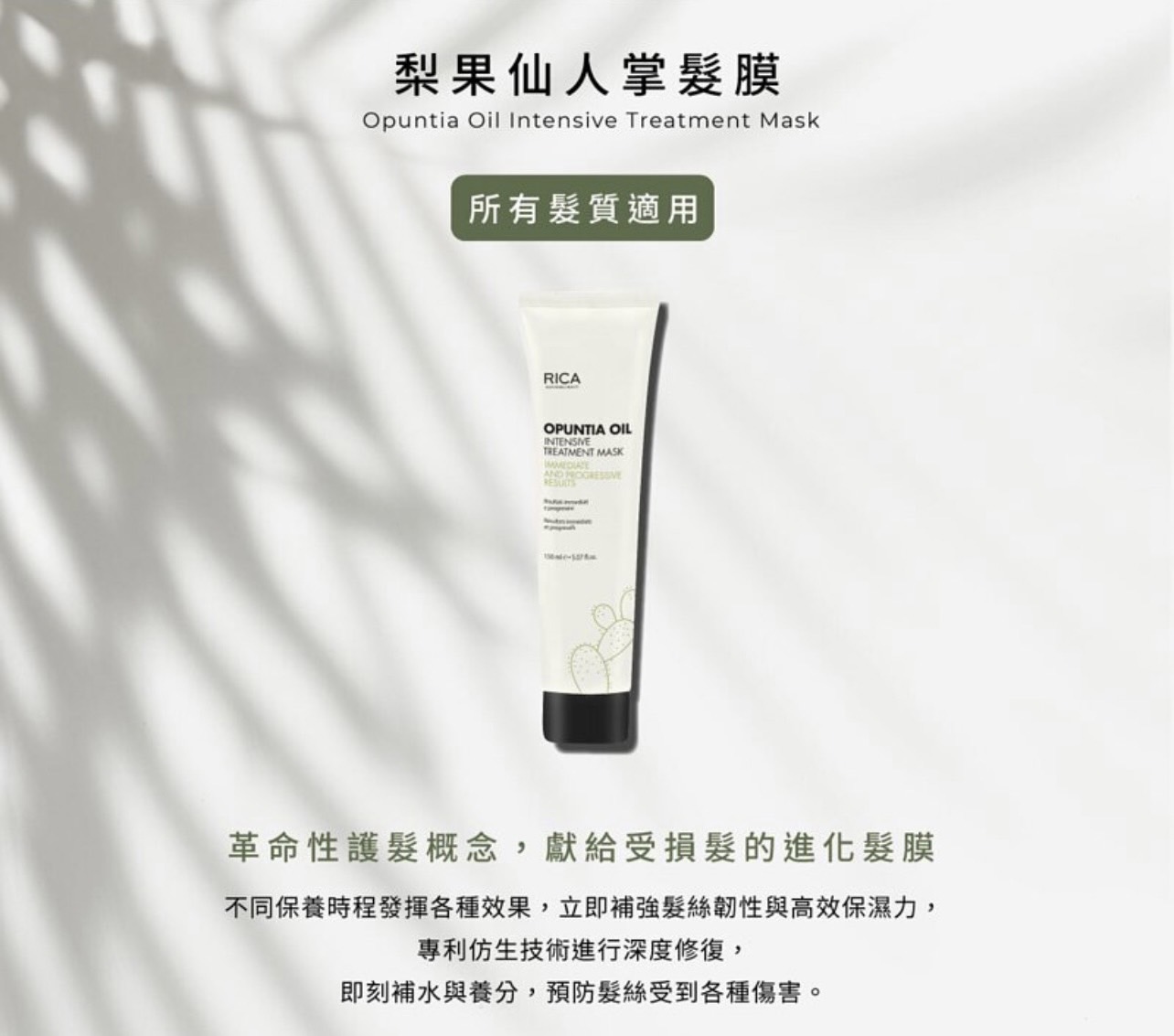 梨果仙人掌髮膜1