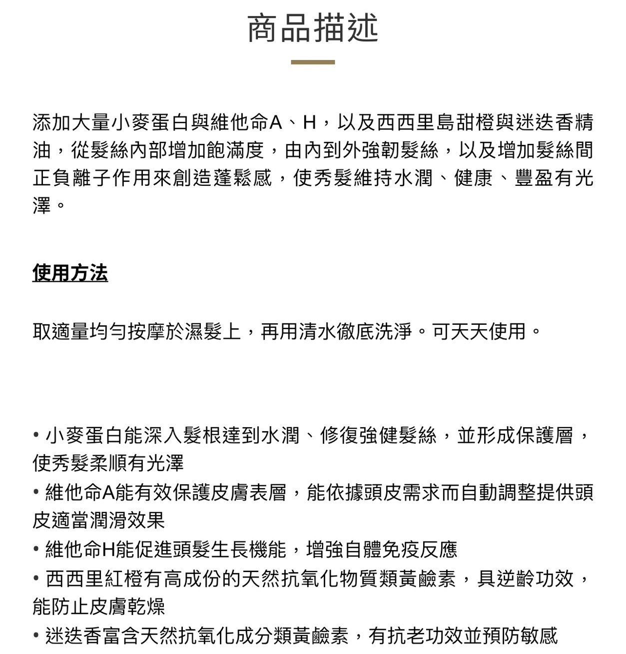強韌豐量洗髮精2