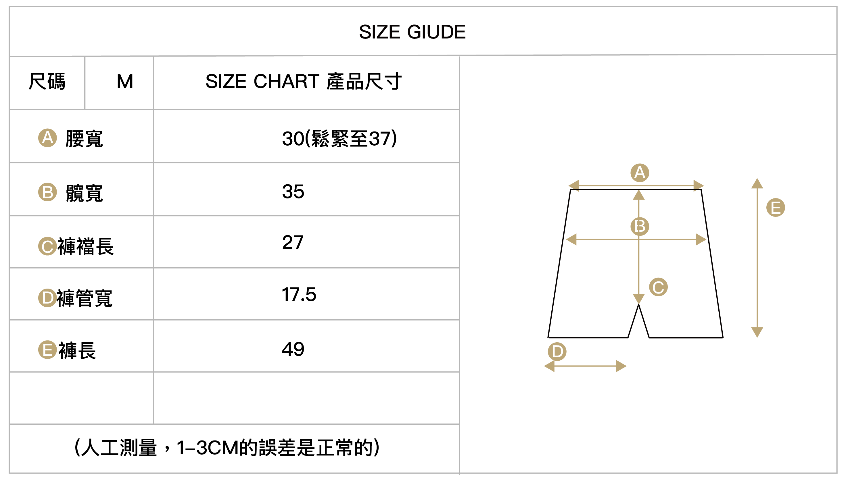 M舒適藍牛仔五分褲JAROMA size guide外套 裙子 背心 短褲-05-05.png