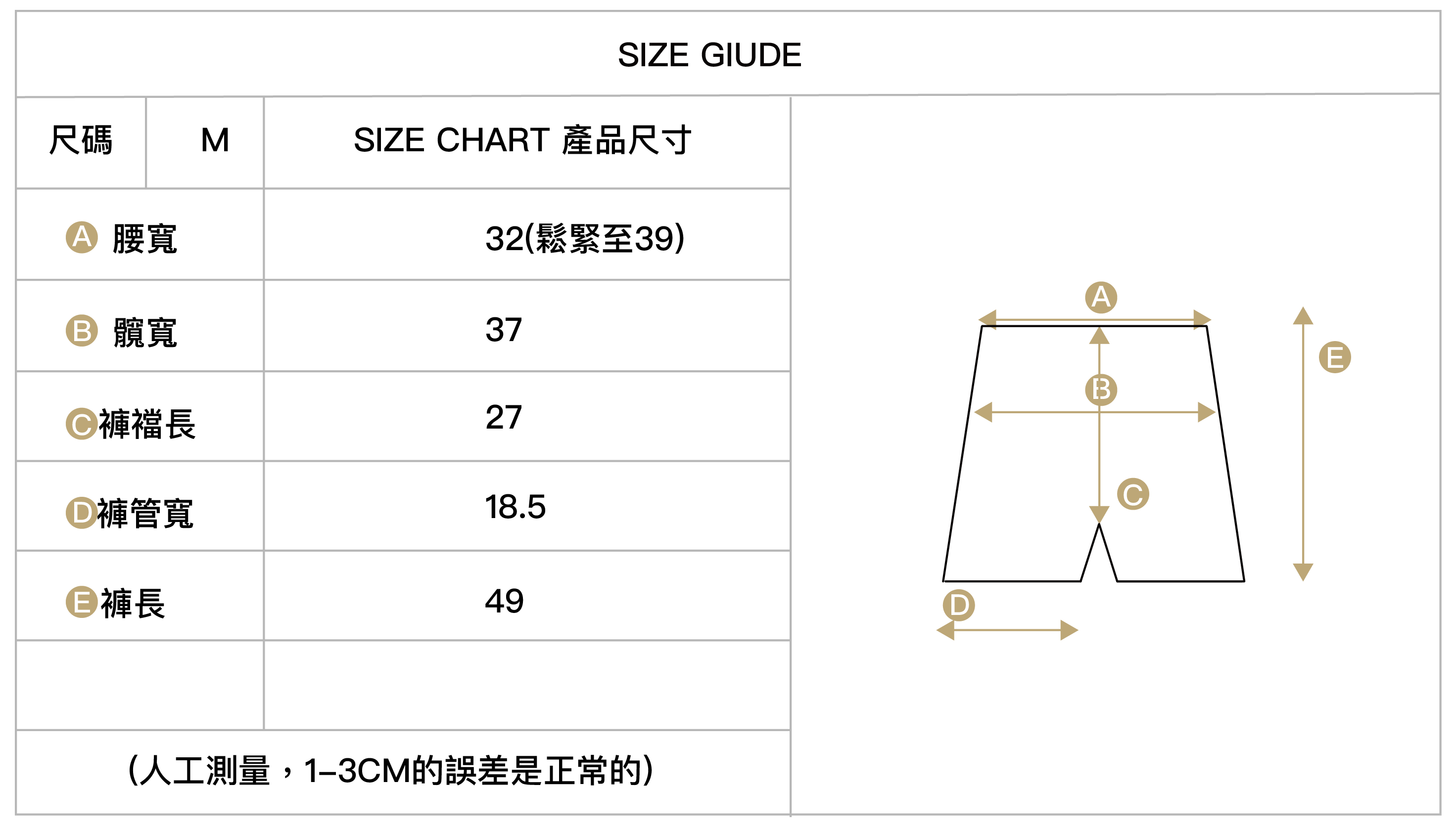 L舒適藍牛仔五分褲JAROMA size guide外套 裙子 背心 短褲-05-05.png