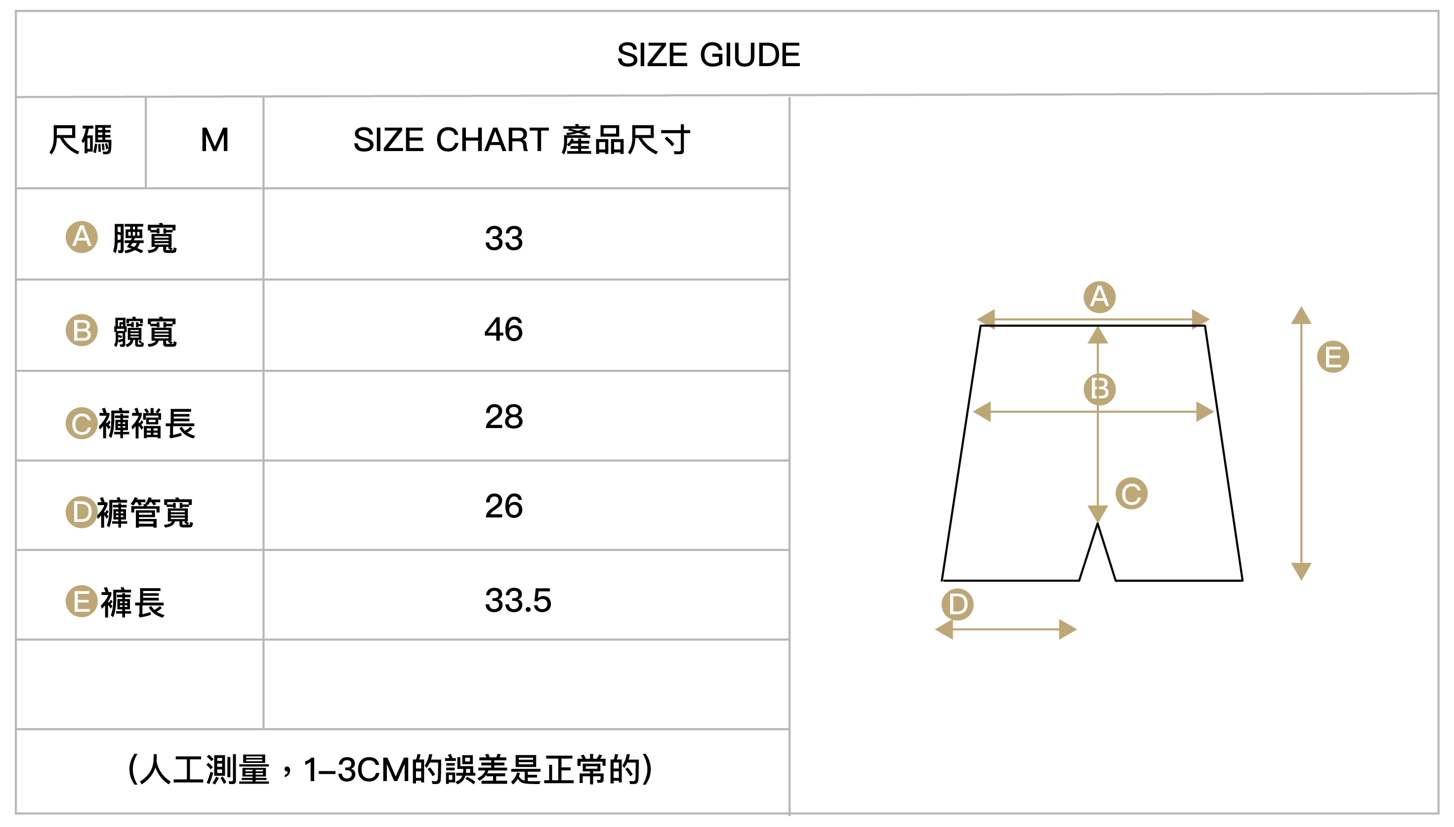 M奶茶褲-05.png