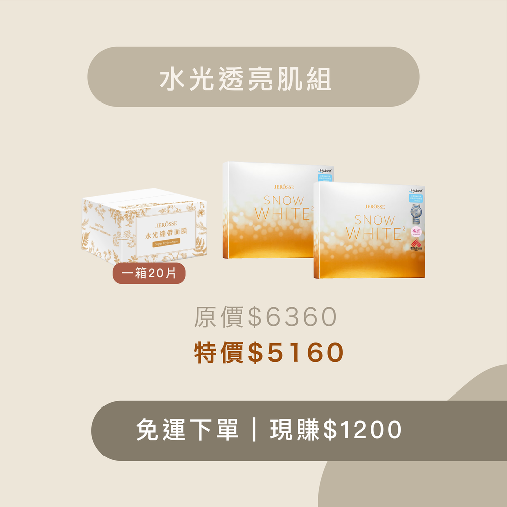 水光組合價目表_工作區域 1