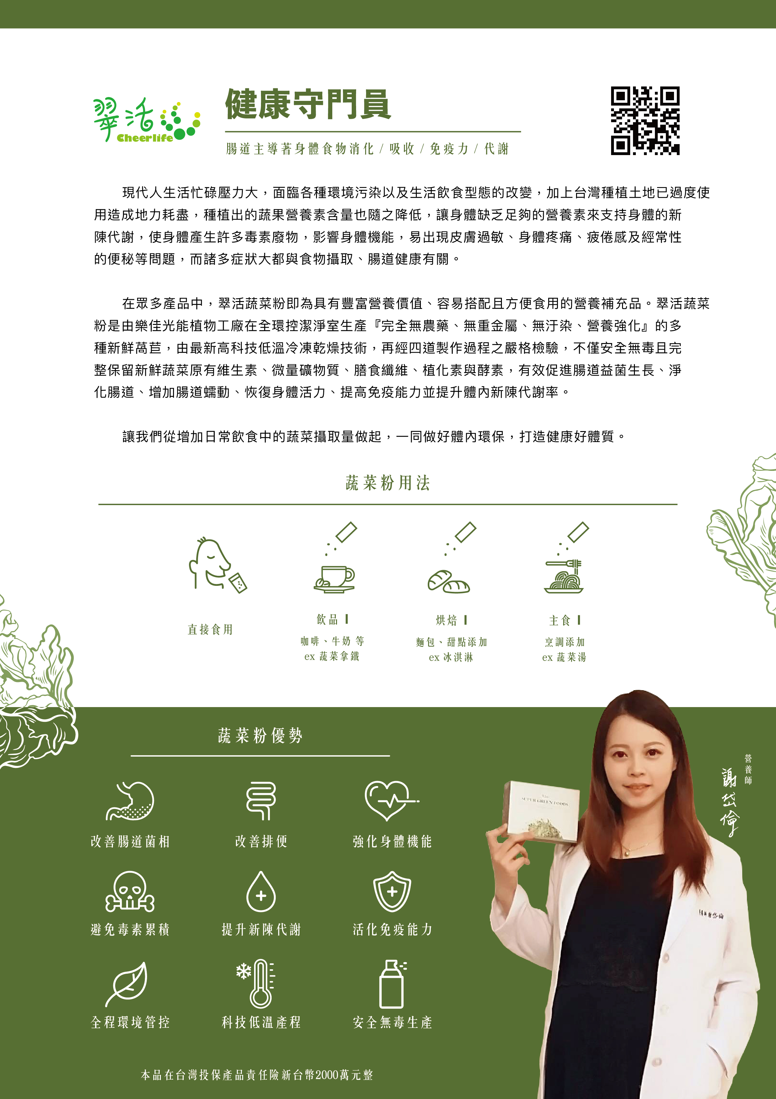 樂佳_a4單面.jpg