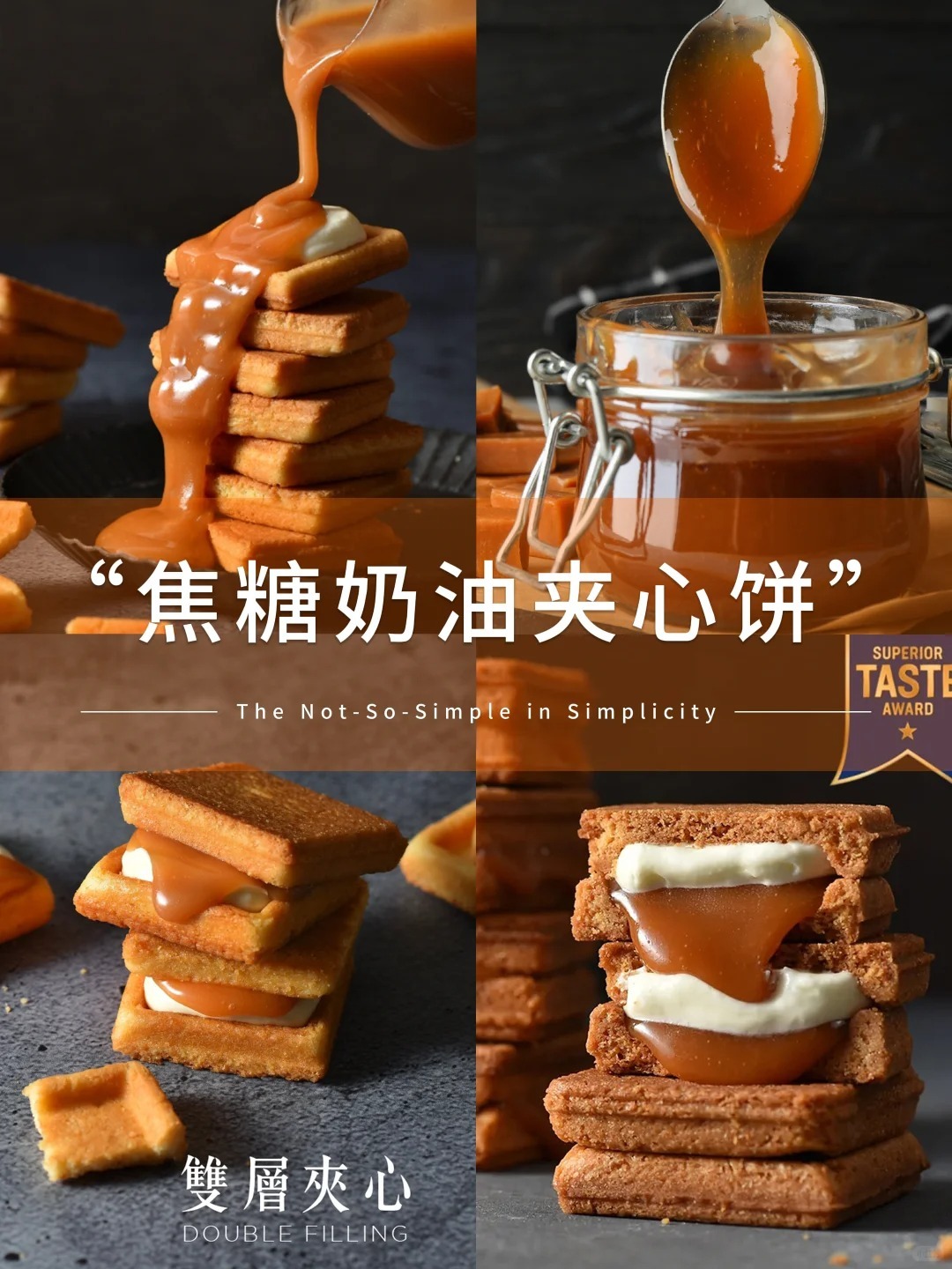 紧急预警！夹心饼10号就停发，喜欢的速冲！_1_鹅毛 伴手礼_来自小红书网页版