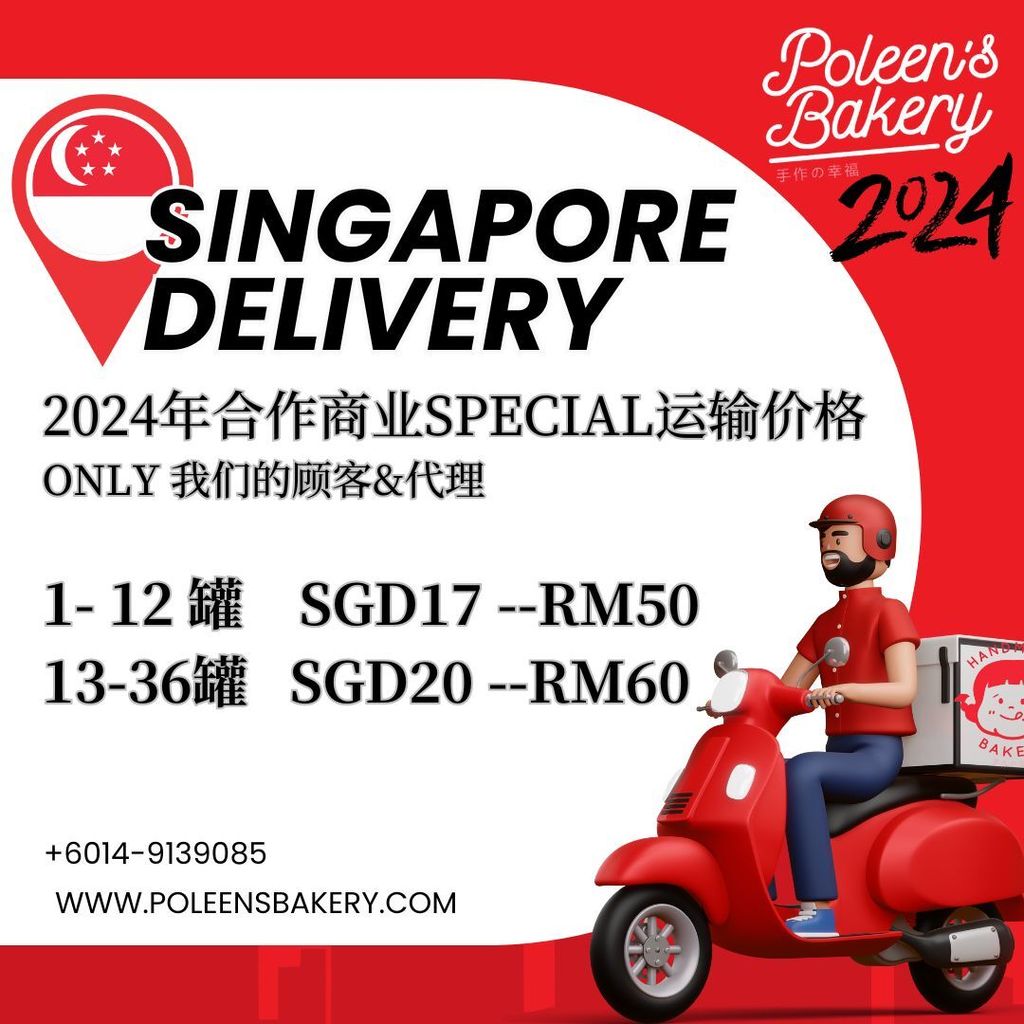 新加坡运费 (2)