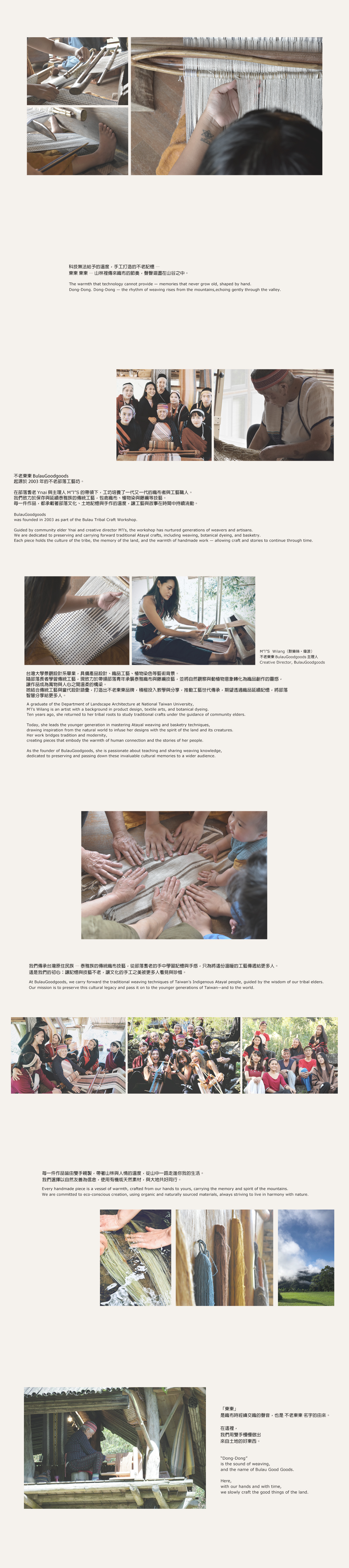 東東關於我